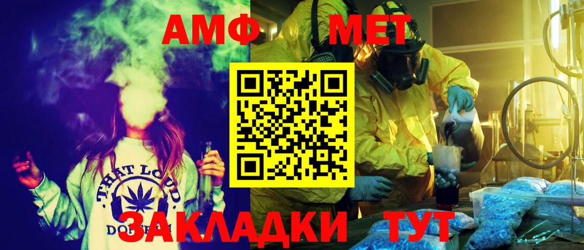 Amphetamine 97%  АМФЕТАМИН  Амфетамин  Вход с VPN  Североморск 
