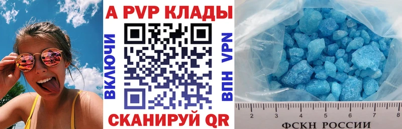 APVP кристаллы  наркотики  Североморск 