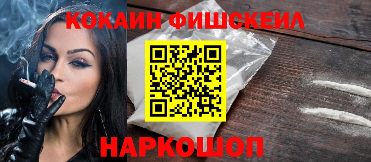 Кокаин 97%  Кокаин  Североморск  Вход с VPN 
