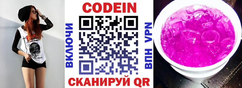 Кодеиновый сироп Lean напиток Lean (лин) Североморск
