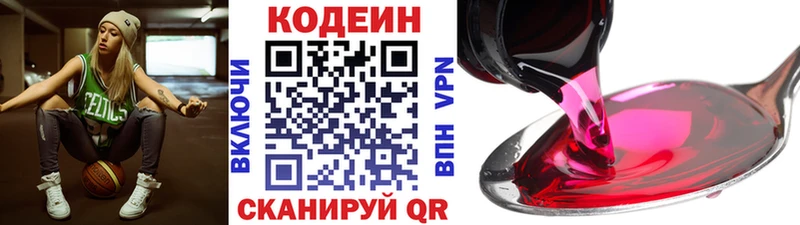 цены наркотик  Североморск  KRAKEN tor  дарк нет формула  Кодеин напиток Lean (лин) 