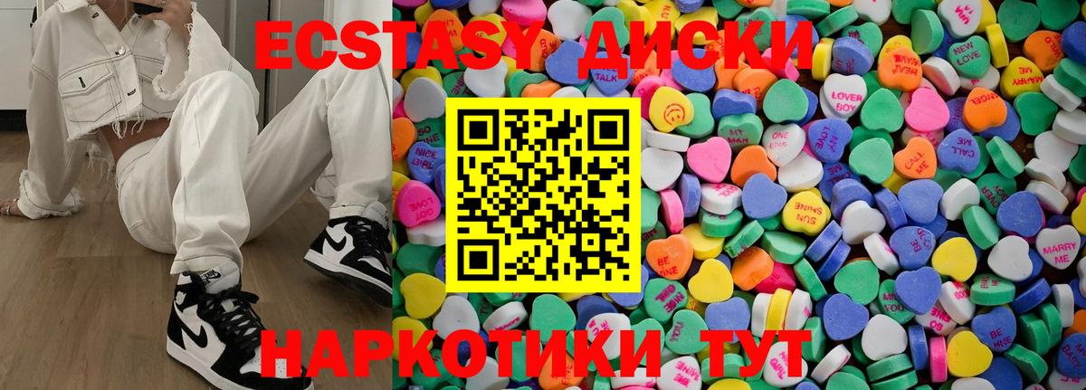 гидра зеркало  Экстази TESLA  Вход с VPN  Североморск  Ecstasy 280 MDMA  Экстази 