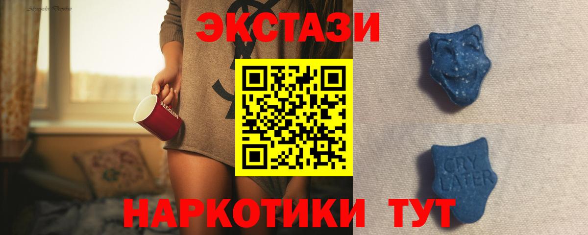 Ecstasy 250 мг Североморск