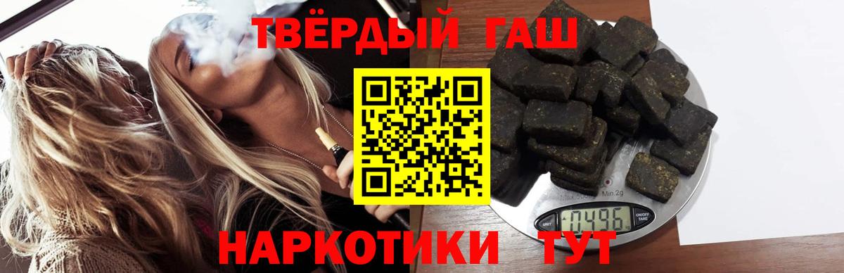 ГАШИШ ice o lator Североморск