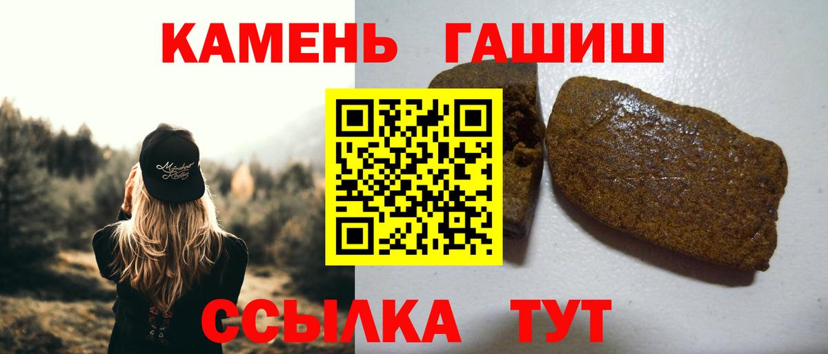 ГАШИШ  ГАШИШ убойный  Вход с VPN  Североморск  ГАШИШ гашик 
