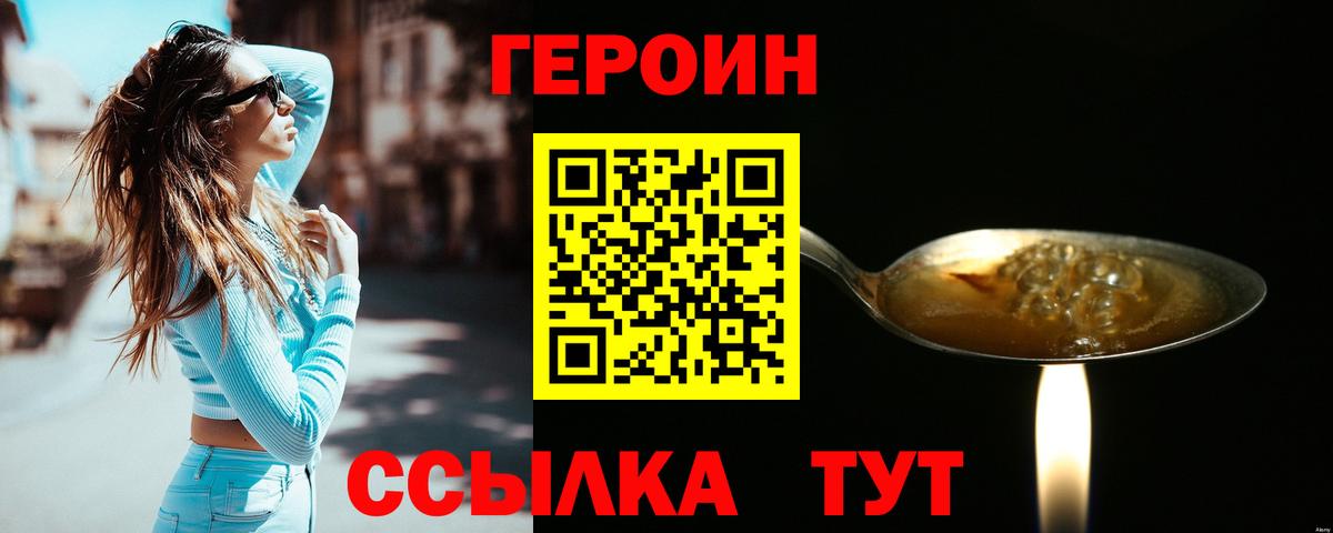 ГЕРОИН  Вход с VPN  Североморск  ГЕРОИН афганец 