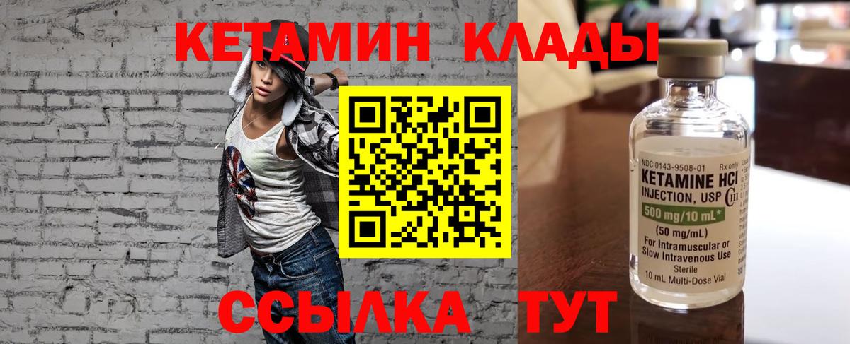 Кетамин ketamine  Кетамин VHQ  Североморск  Вход с VPN 