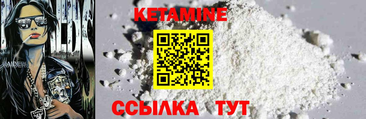 Кетамин ketamine Североморск