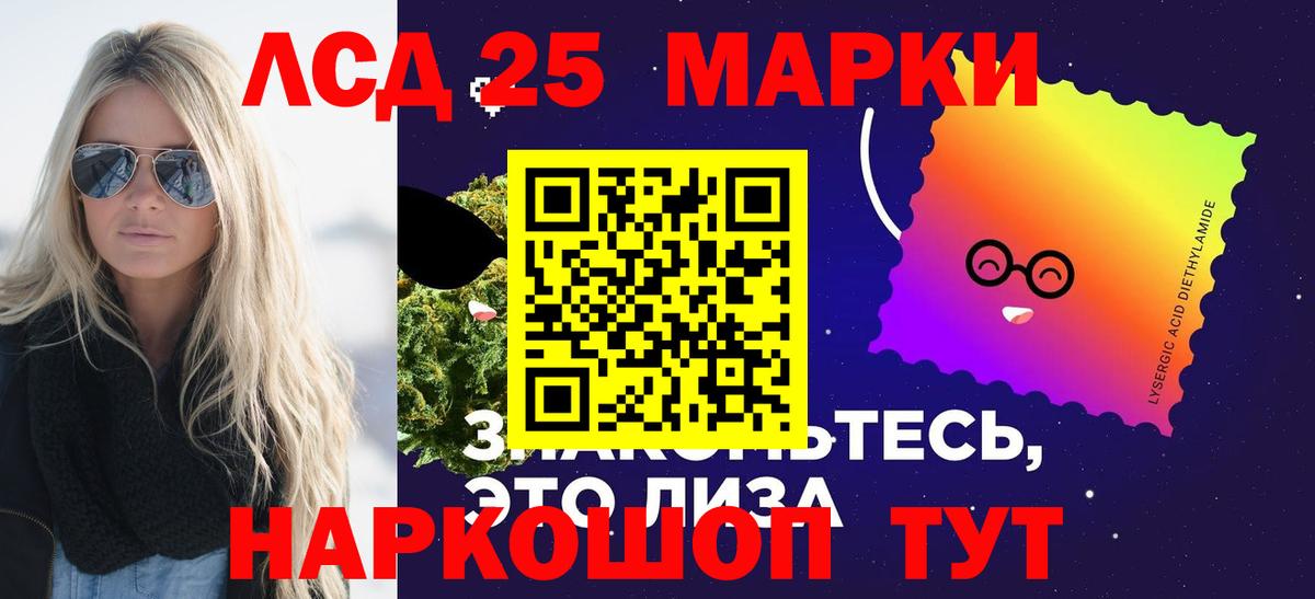 LSD-25 экстази кислота Североморск
