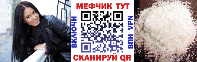 Мефедрон кристаллы  Североморск 