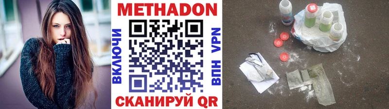 МЕТАДОН кристалл  Североморск 