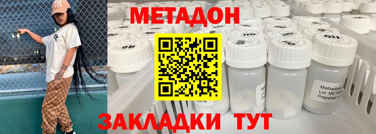 Североморск  МЕТАДОН VHQ  Вход с VPN 