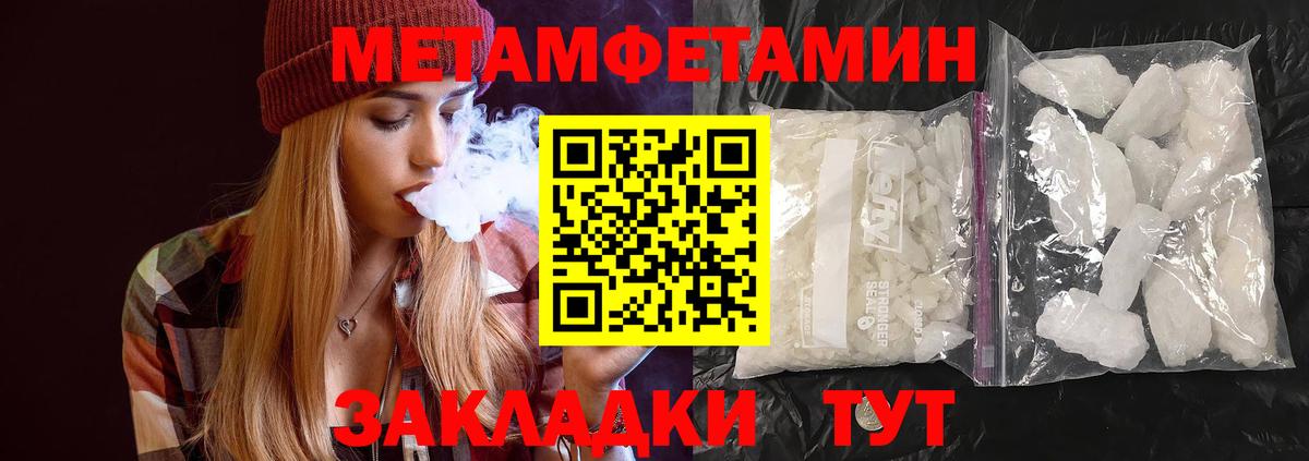 Метамфетамин винт Североморск