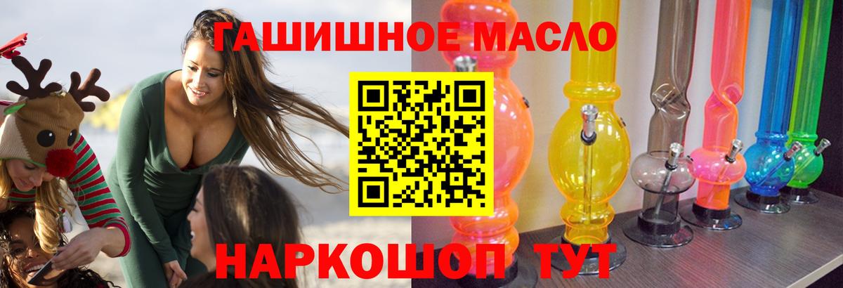 Дистиллят ТГК концентрат  где купить наркоту  Североморск  Вход с VPN  Дистиллят ТГК концентрат 