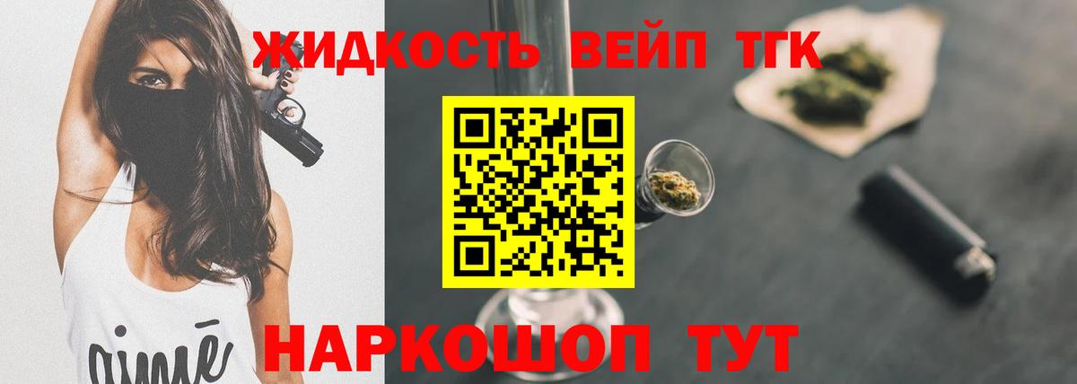 ТГК концентрат Североморск